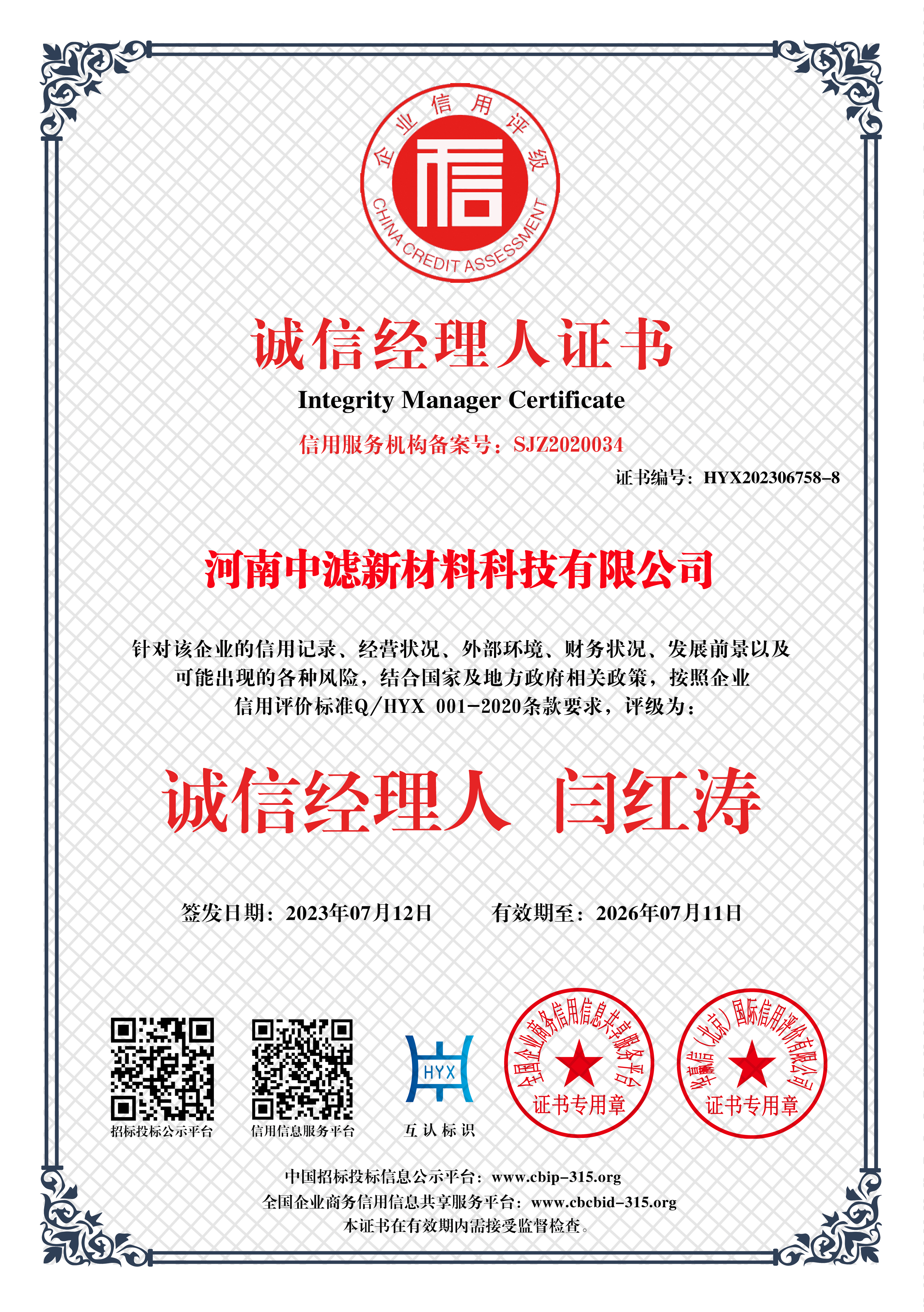 一次合作 終身信任